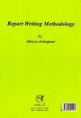 شیوه نامه گزارش نویسی